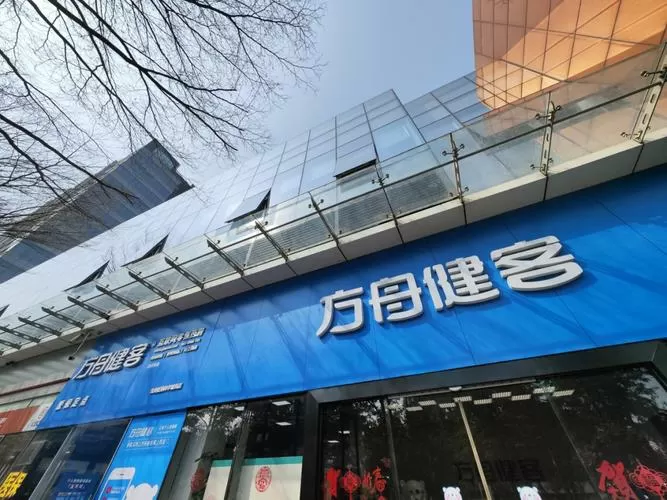 广州方舟医药网上药店截图