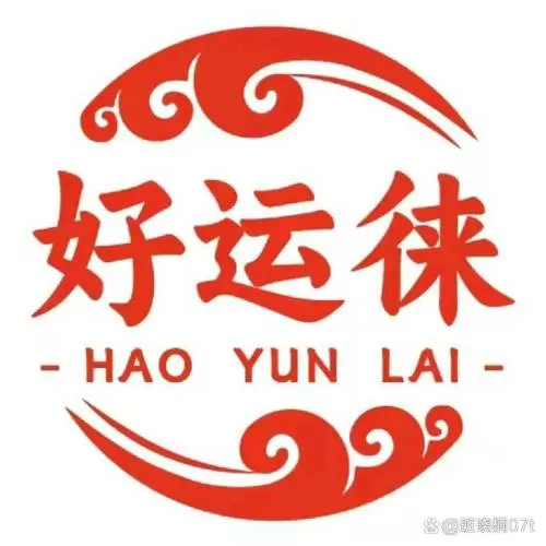 寓意好运招财的成语