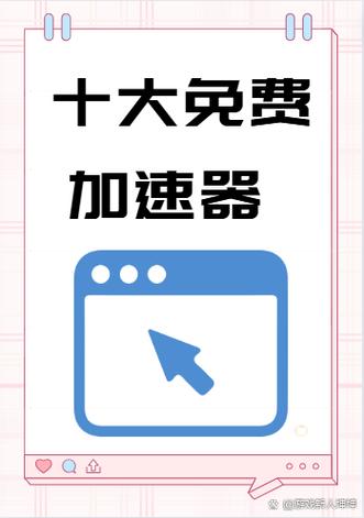 超实惠加速app官网