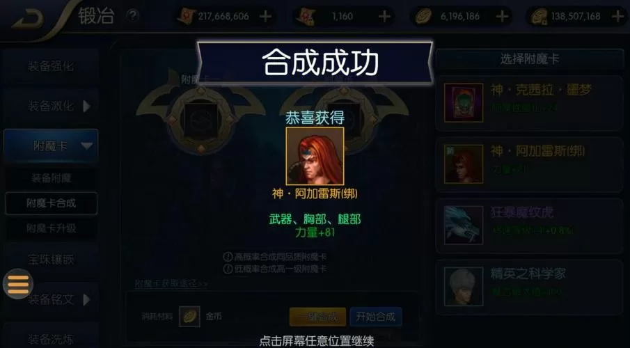 阿拉德之怒怎么解锁金币