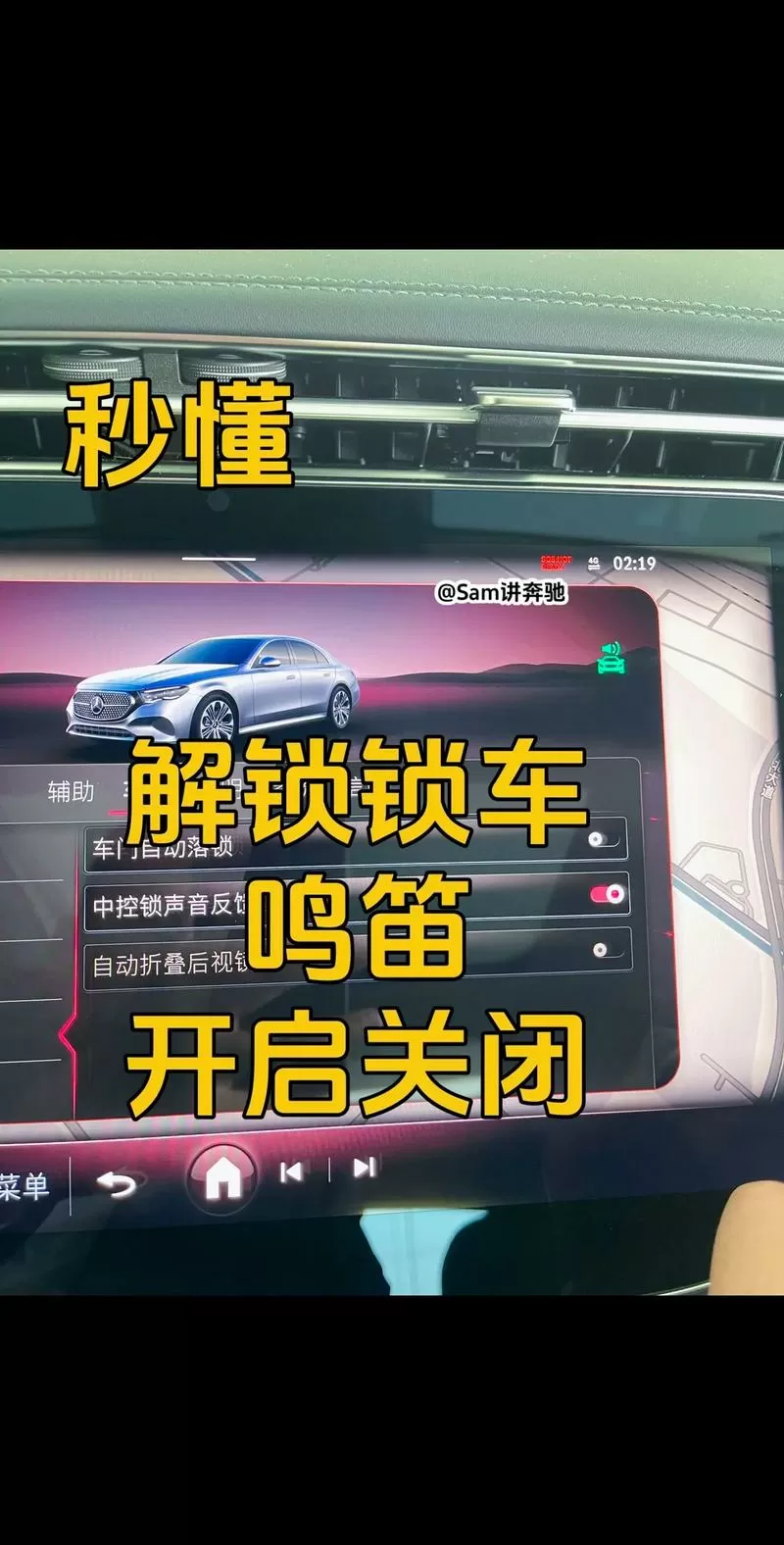 车辆已进入锁车状态怎么解锁