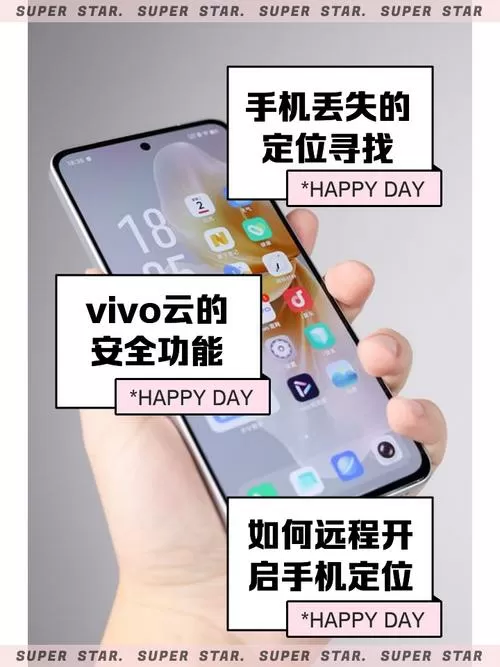 vivo手机怎么用云端