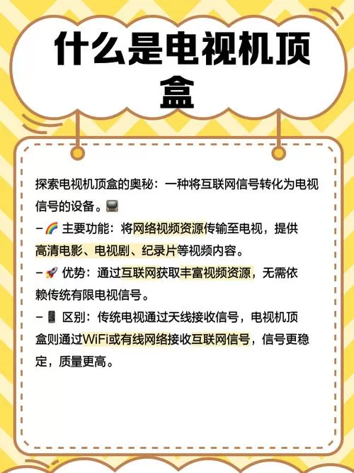 电视盒子透传和解码哪个好