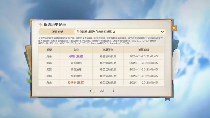 原神抽卡记录清空了还算数吗