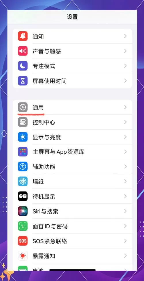 苹果手机如何添加手写输入法