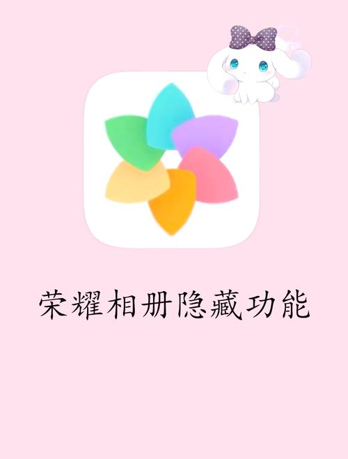 荣耀相册图标不见了