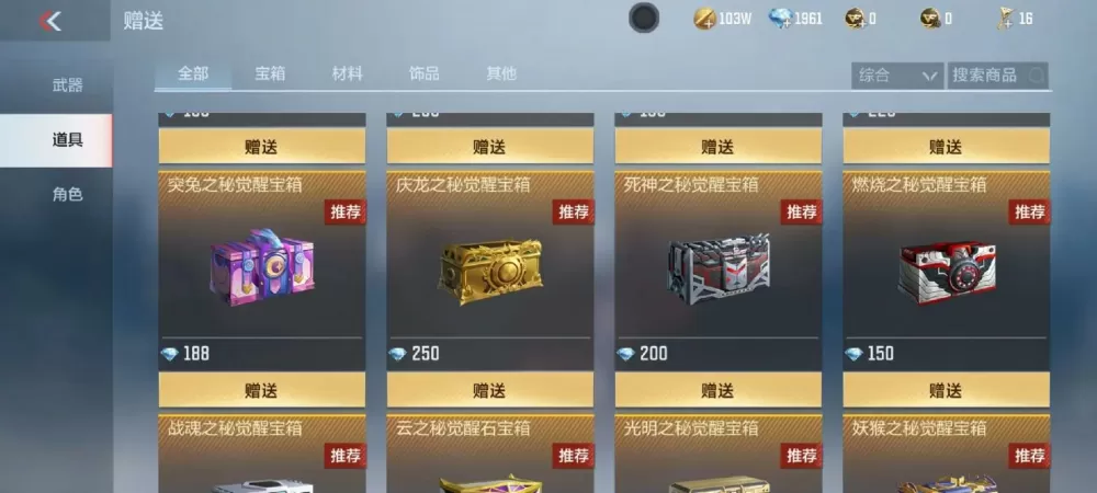 cf钻石礼包抵用券宝箱