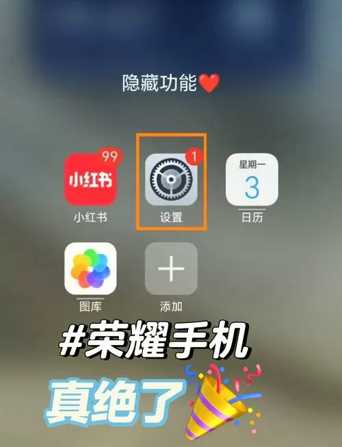 荣耀x70反向充电怎么设置