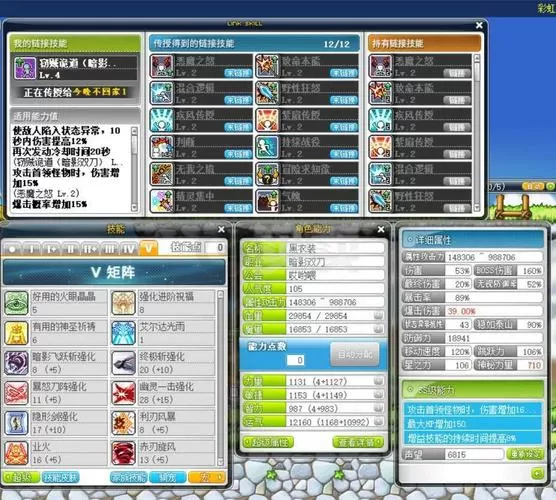 冒险岛双刀超级属性