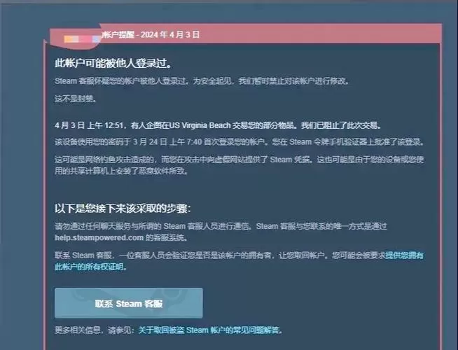 steam异地红了怎么解开