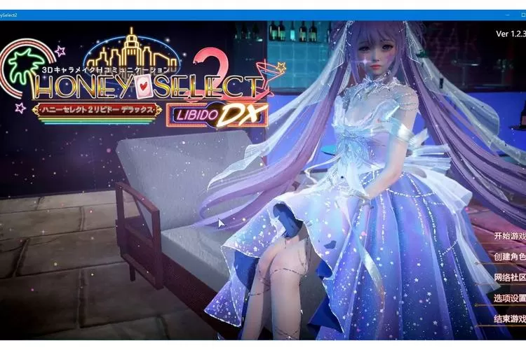 甜心选择2破解版