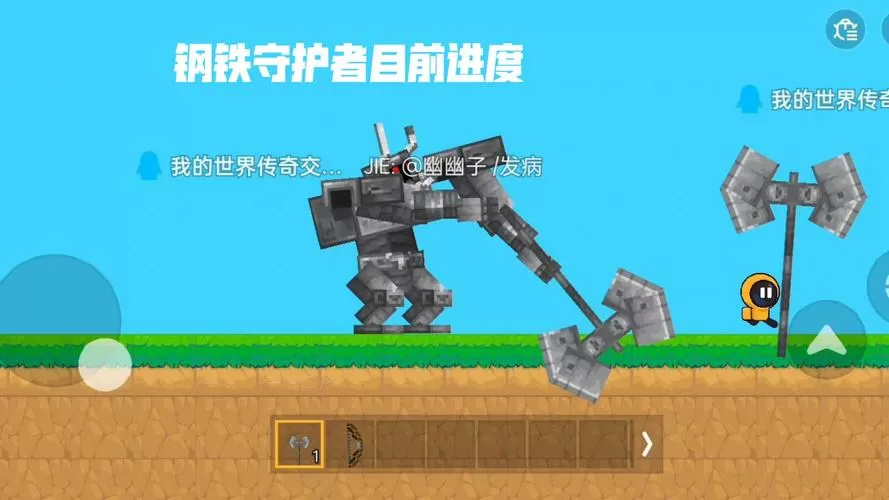 钢铁守卫者如何打?