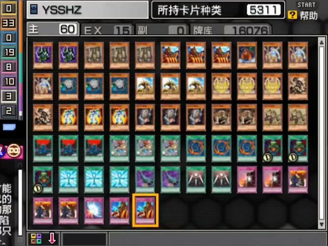 游戏王卡片力量6作弊码