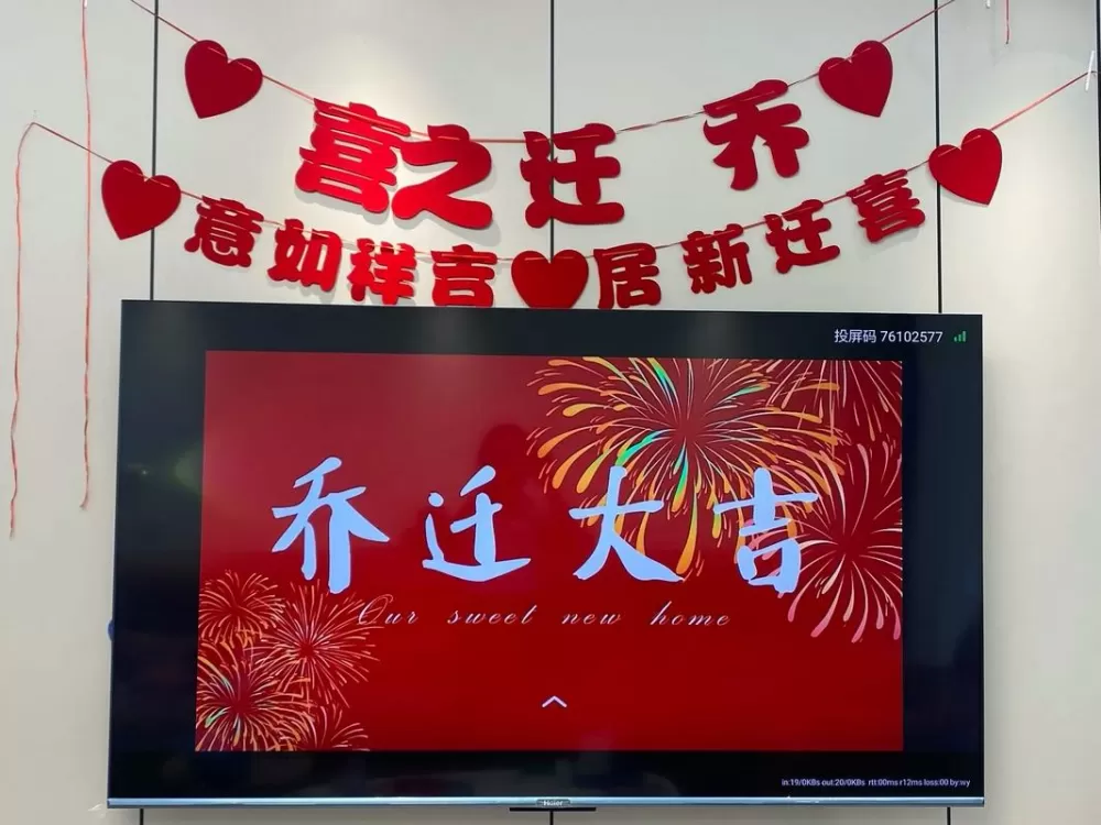 祝入住新房的祝贺