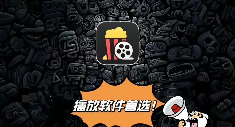 爆米花快游软件下载