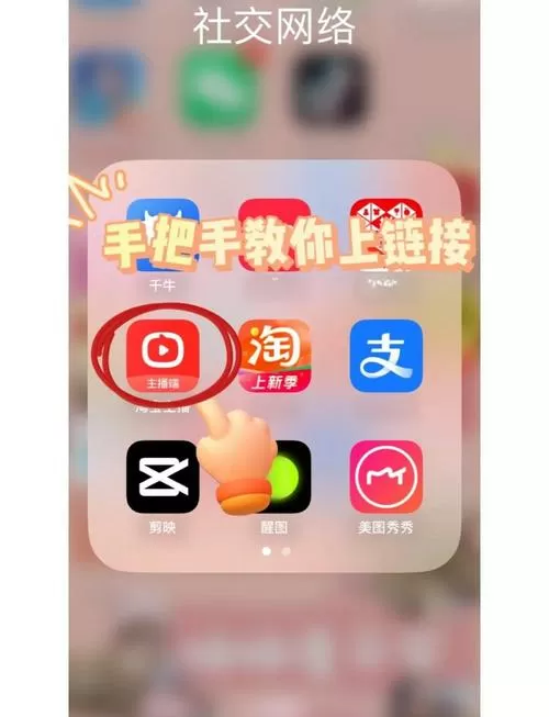 淘宝直播怎么刷屏