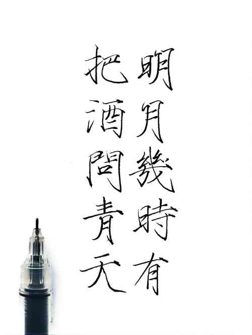 瘦金体入门100个基本字