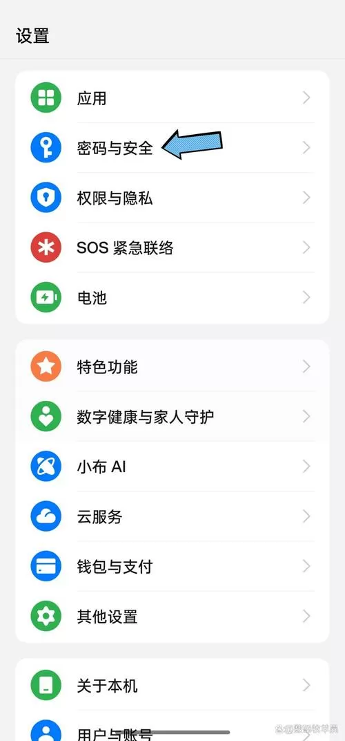 oppo安装未知应用权限在哪里