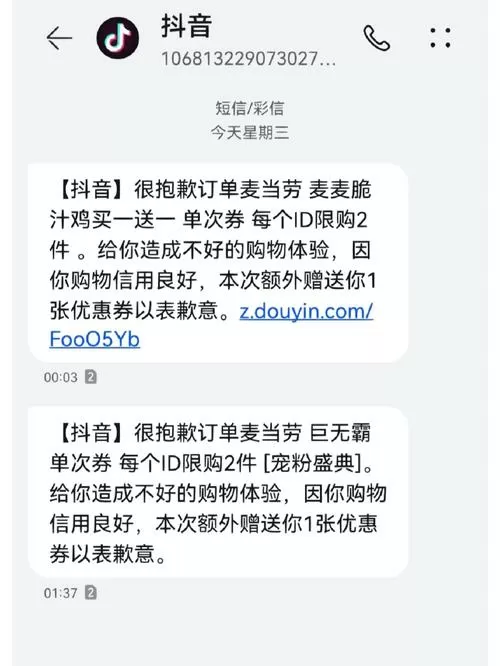 麦当劳优惠券过期不退怎么办