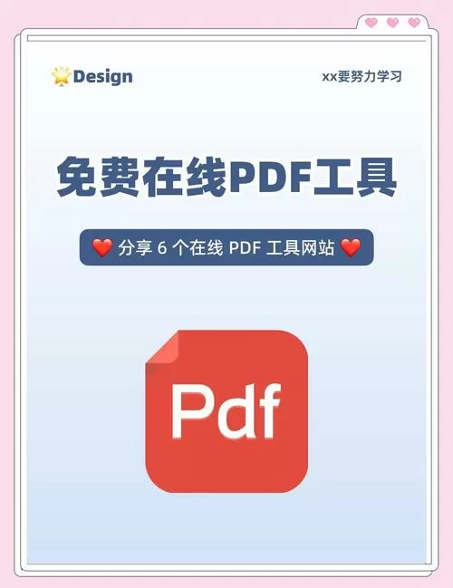 pdf编辑软件哪个好用
