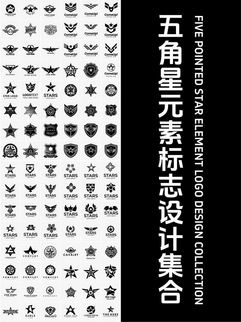 五角星兽