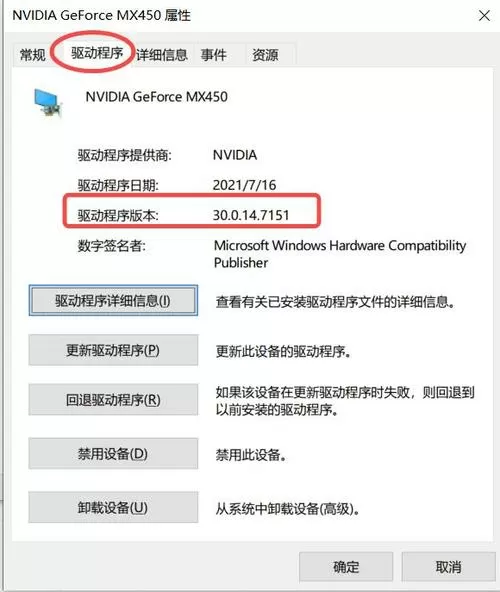 怎么看显卡驱动的版本