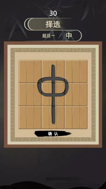 古代人生安卓