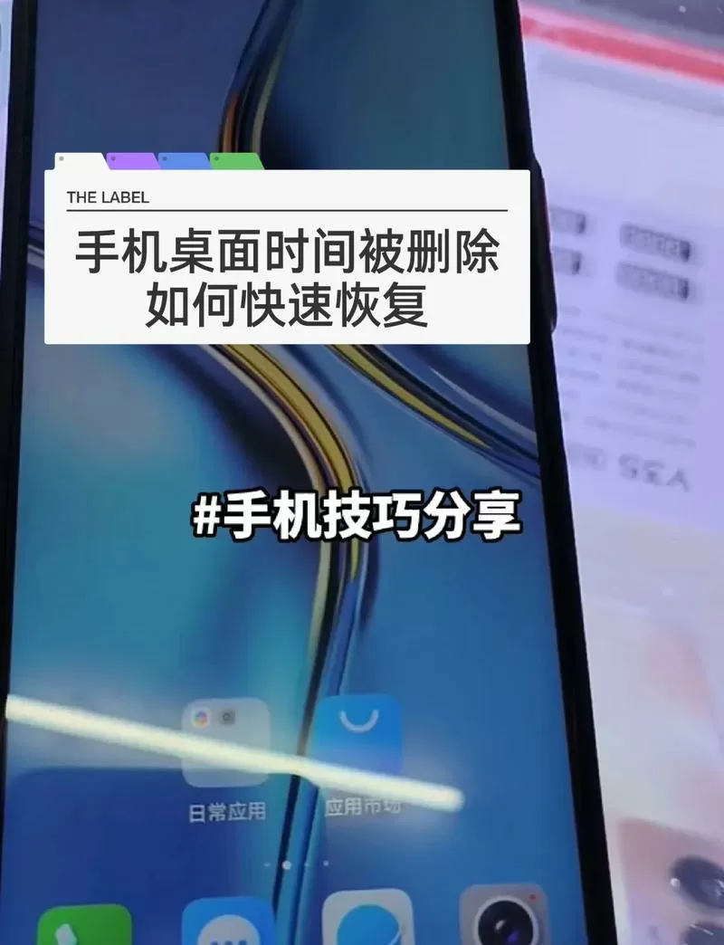 华为手机桌面时钟删除了怎么恢复