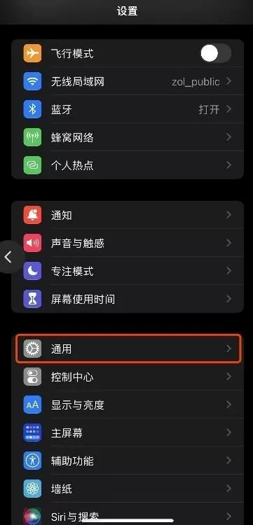 苹果手机红包提示音在哪里设置方法