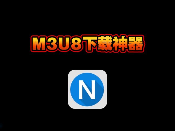 indexm3u8是什么意思