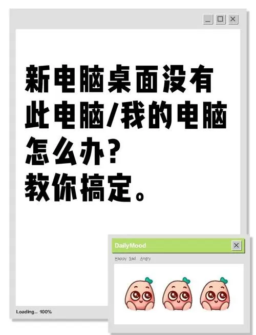 华为笔记本此电脑如何添加到桌面