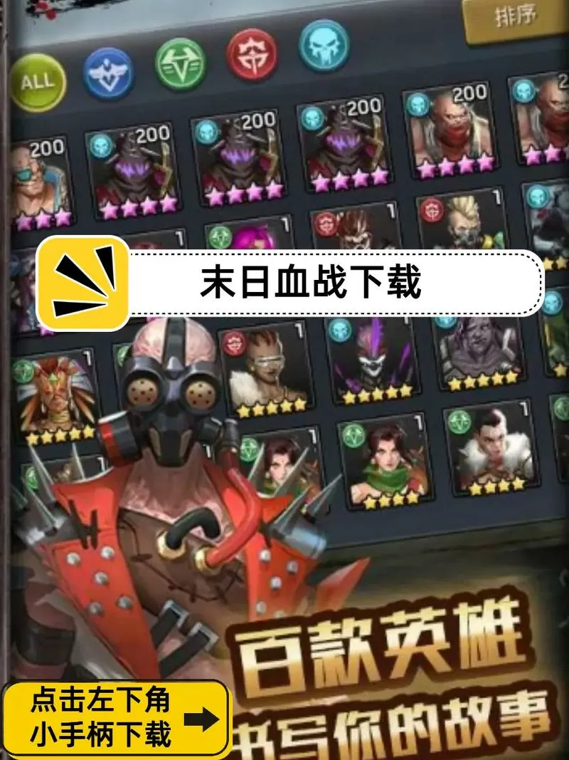 9665手游平台末日血战下载