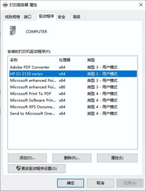 打印机排队文档删除不掉