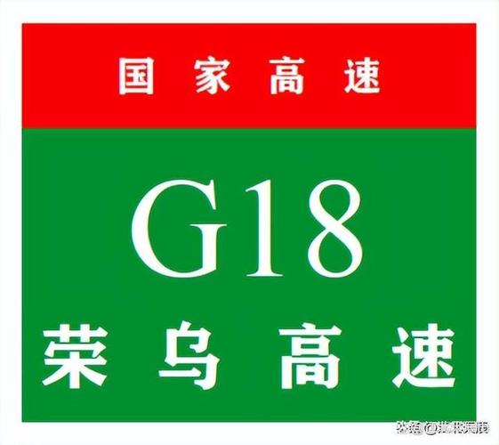 荣乌高速路况实时查询