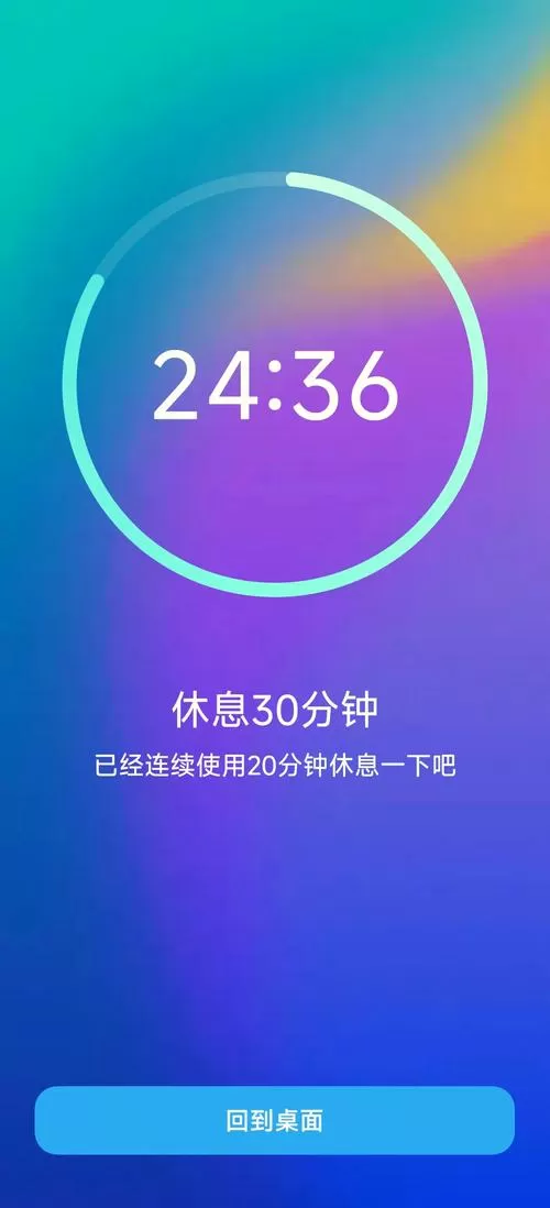 小米睡眠模式怎样设置时间