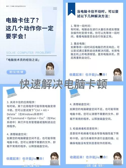电脑突然好卡怎么解决