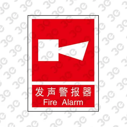 火灾报警器的声音