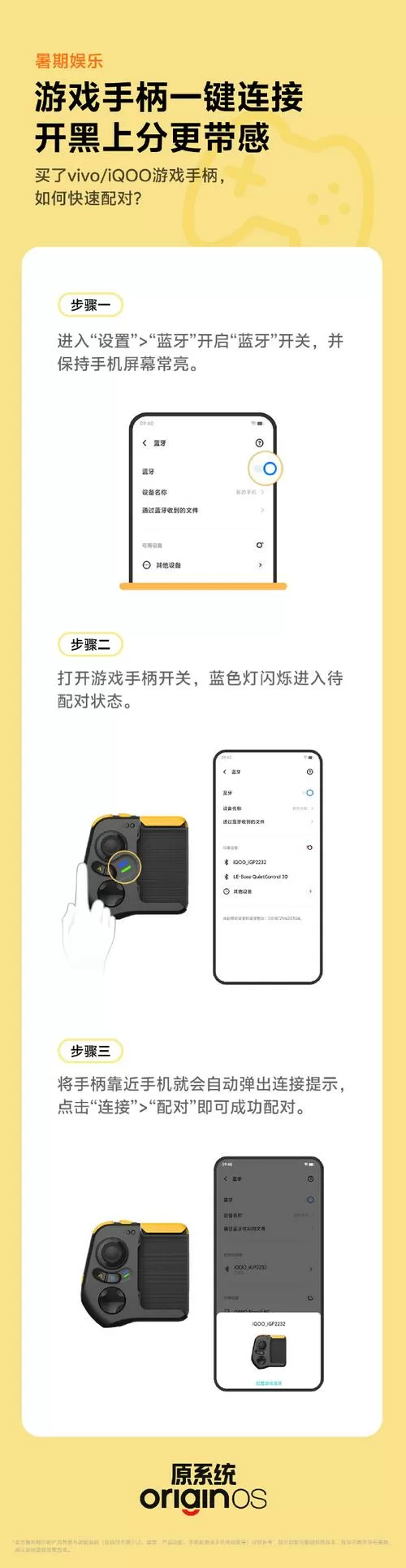 iqoo手柄怎么设置键位