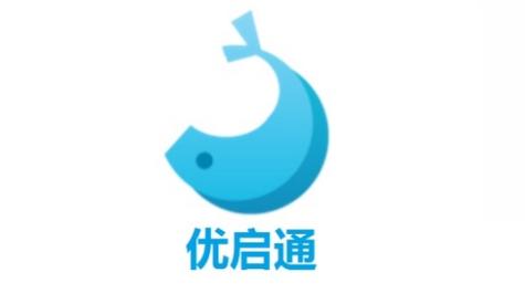 优启通教程