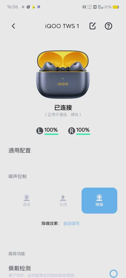 蓝牙耳机通话有杂音滋滋滋怎么办