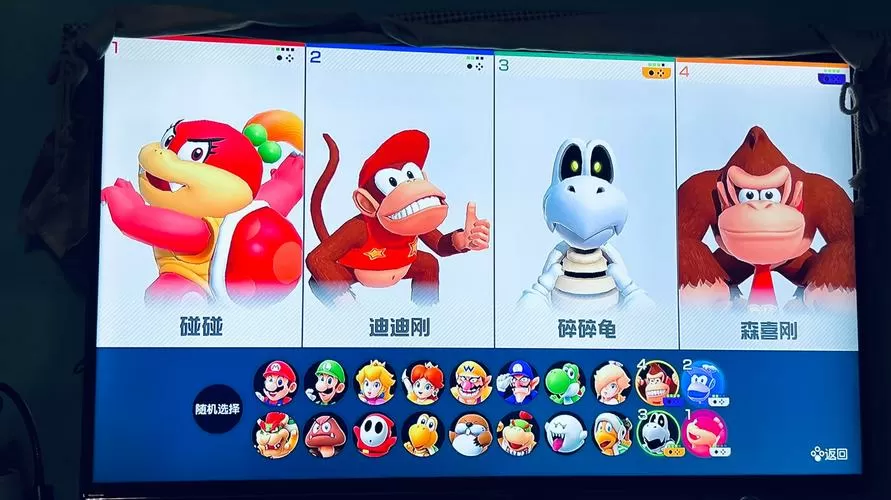 马里奥派对9隐藏人物出现方法