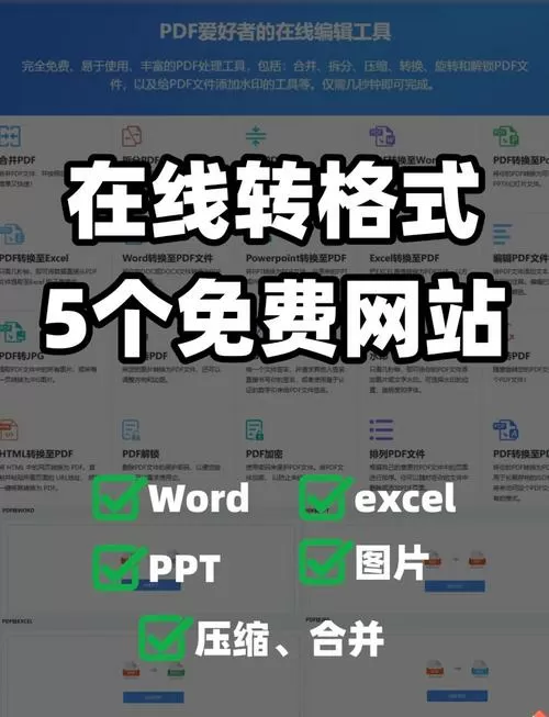 pdf怎么免费编辑修改内容
