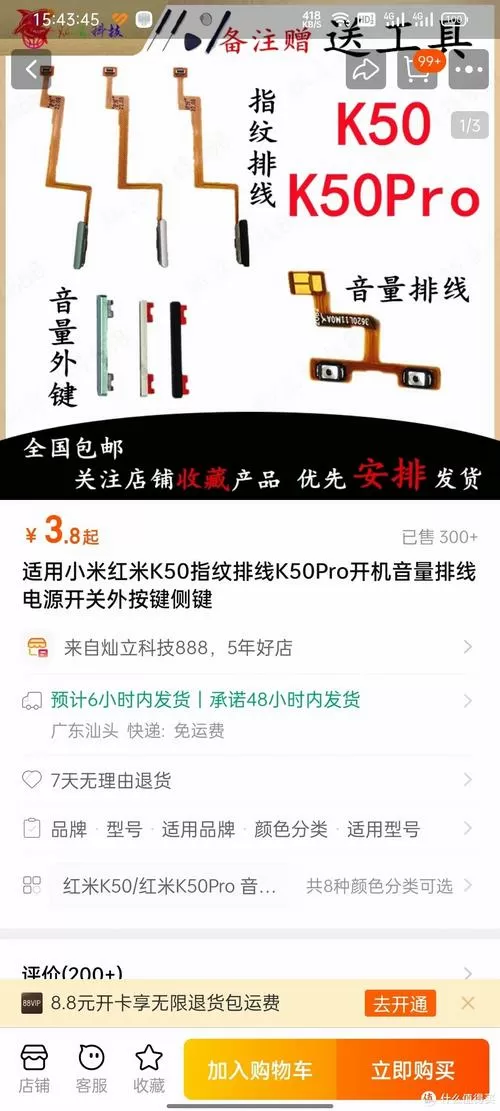 手机音量键坏了怎么办修要多少钱