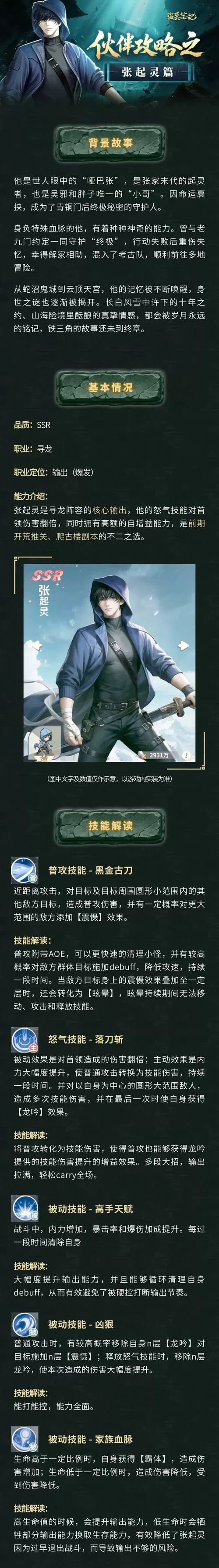 和平精英盗墓者怎么用手机玩