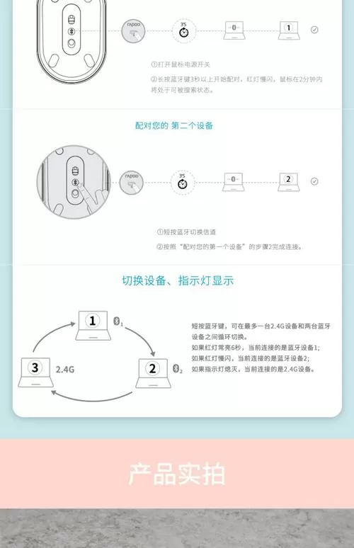 雷柏鼠标m600设置教程