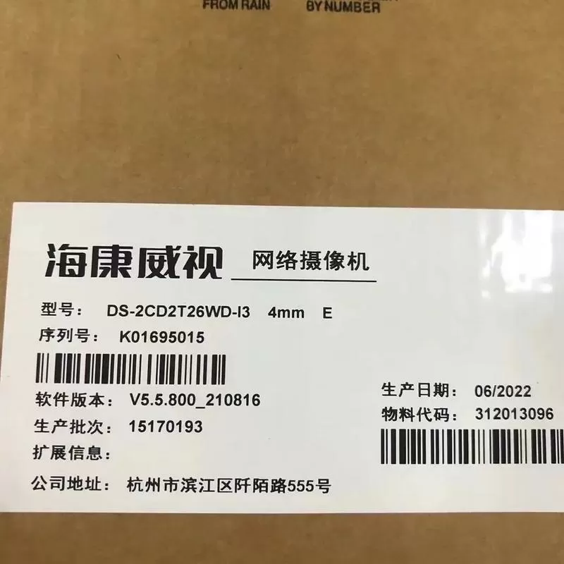 海康威视摄像机恢复出厂设置