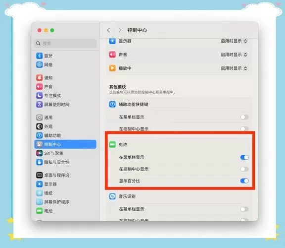 mac怎么把网页调成兼容模式