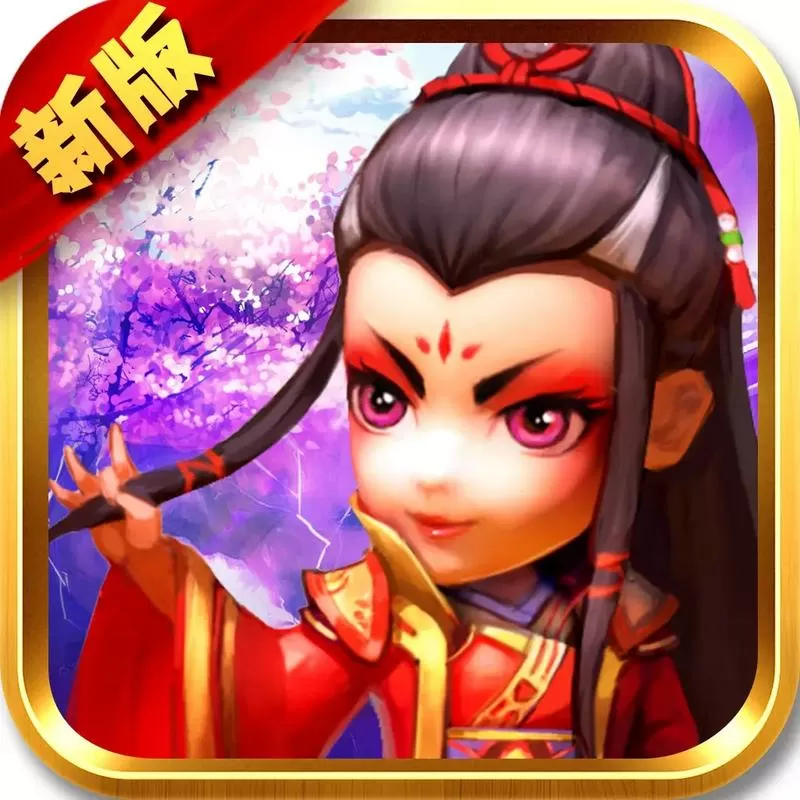 武侠q传2025最新版