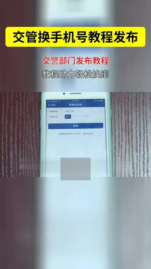 滴滴打车怎么更换手机号绑定