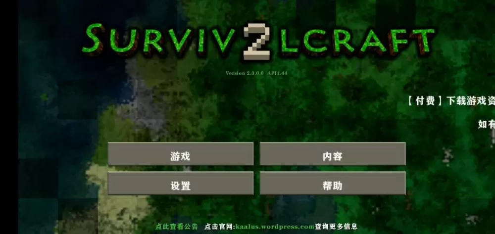 生存战争2.3中文版插件版